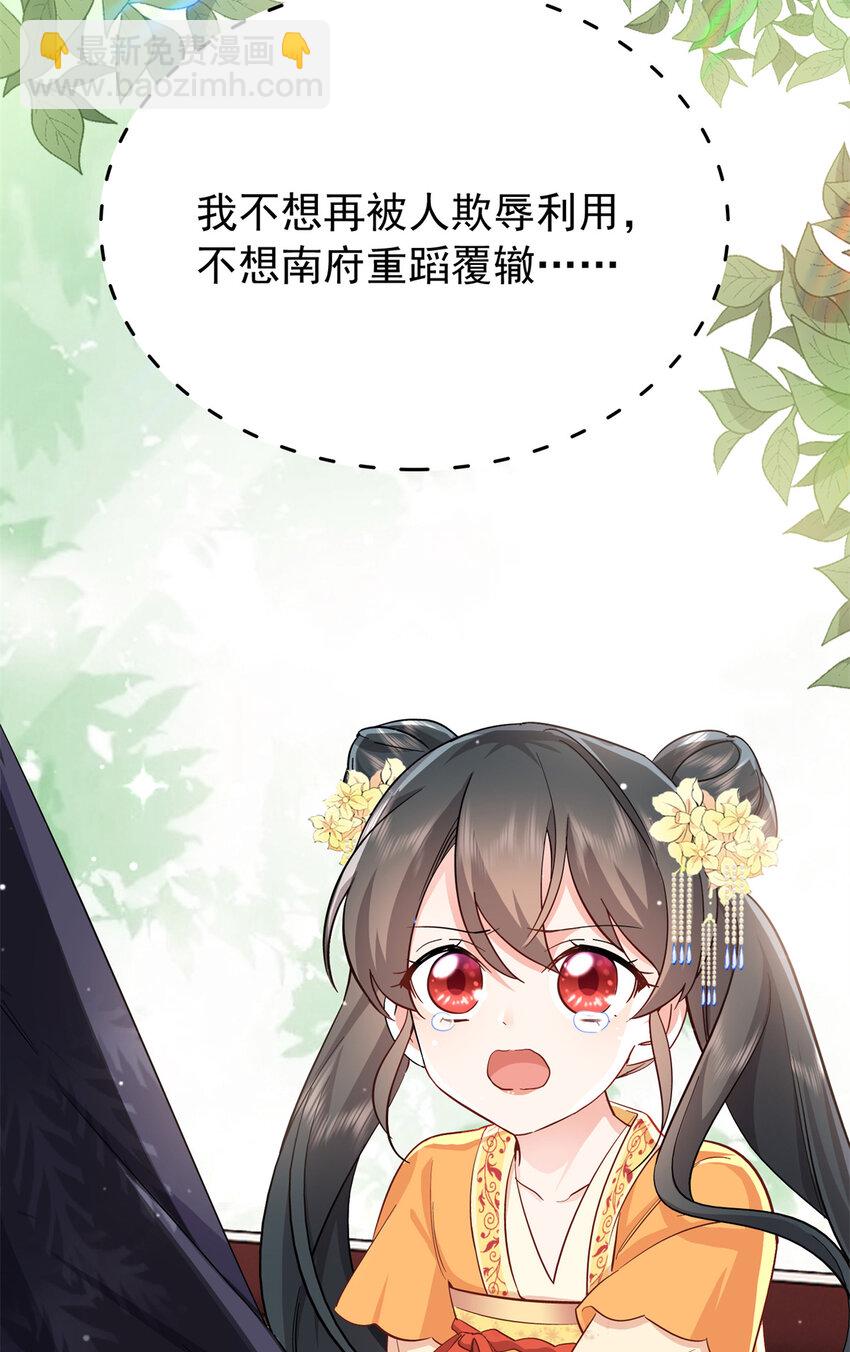 28 夫子被我气跑了!-第28话