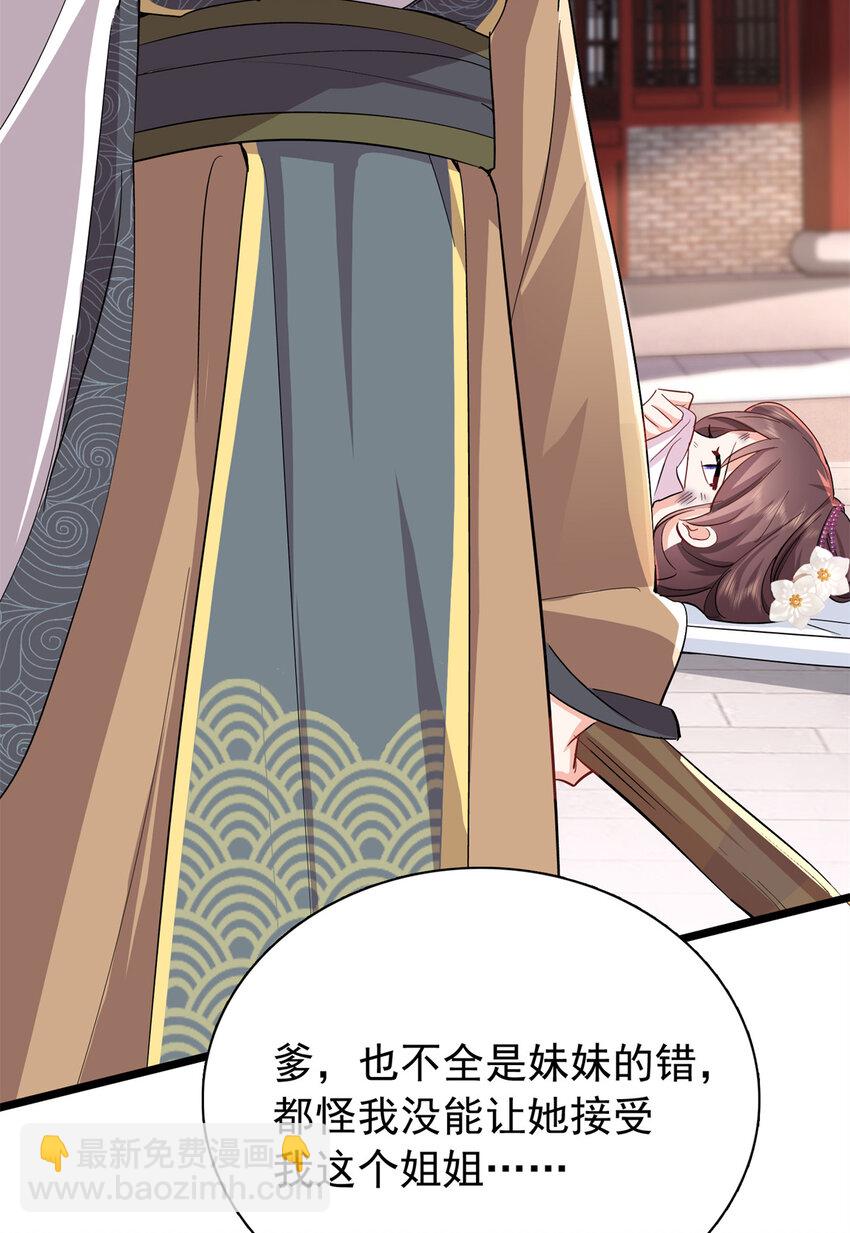 28 夫子被我气跑了!-第28话