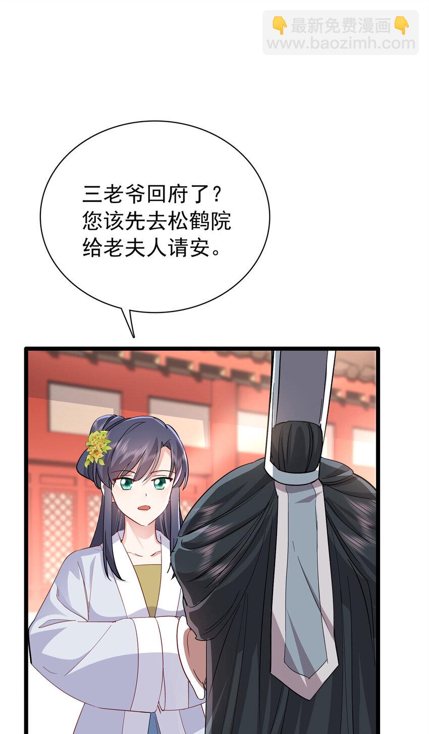 28 夫子被我气跑了!-第28话