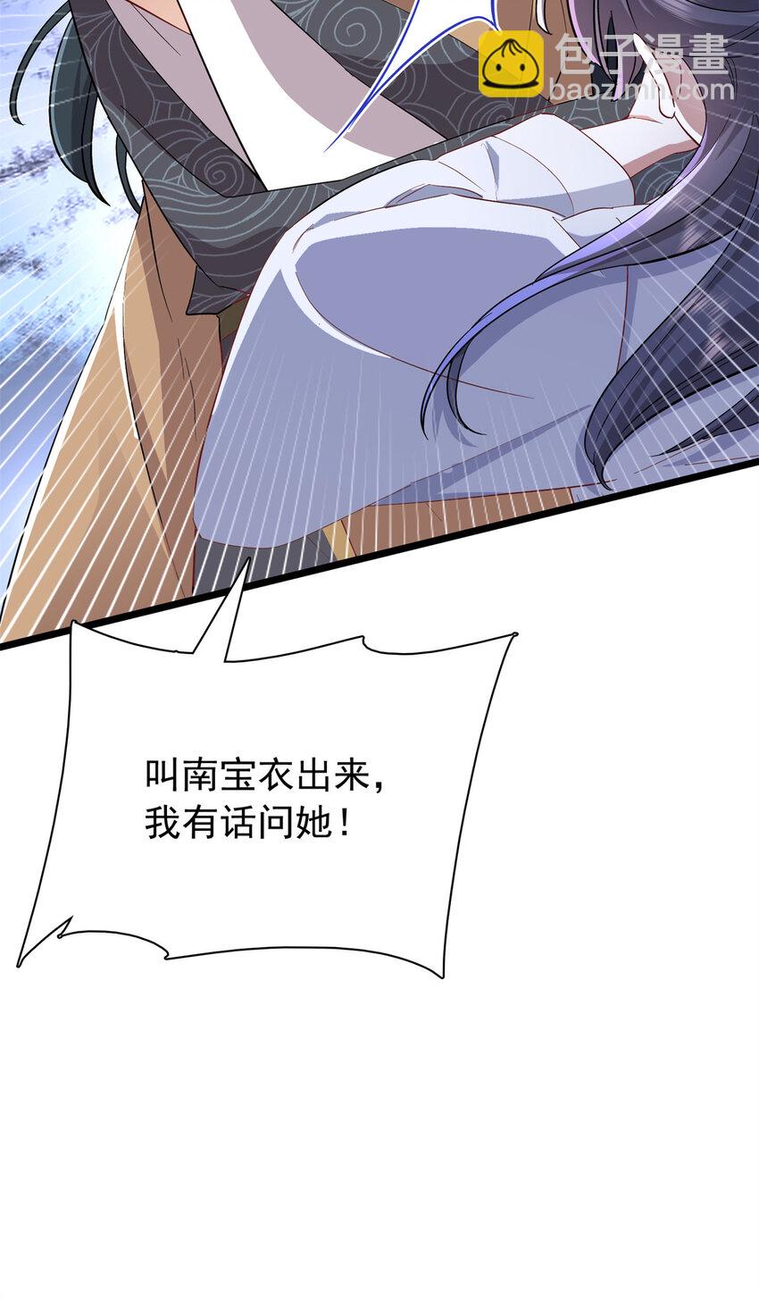 28 夫子被我气跑了!-第28话