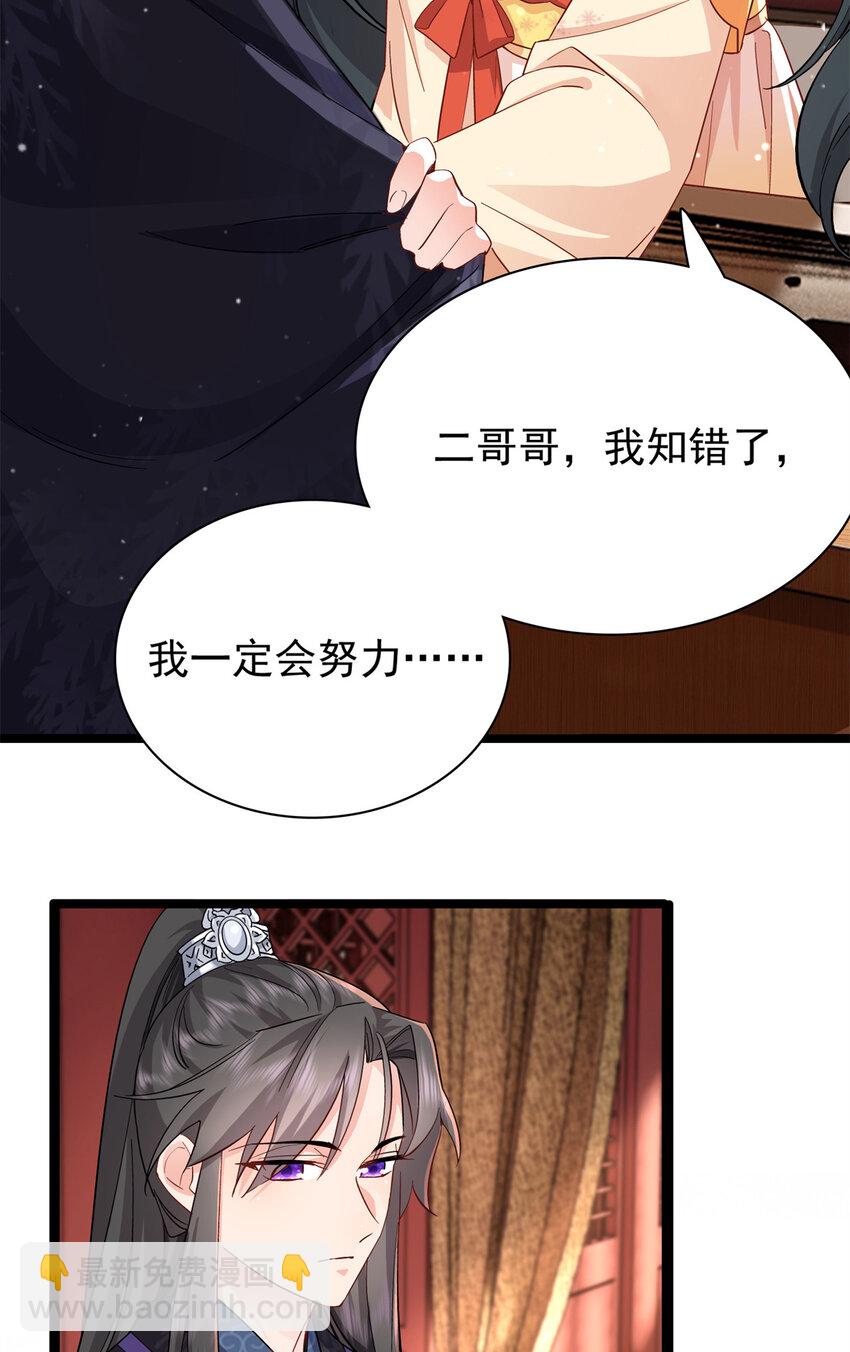 28 夫子被我气跑了!-第28话