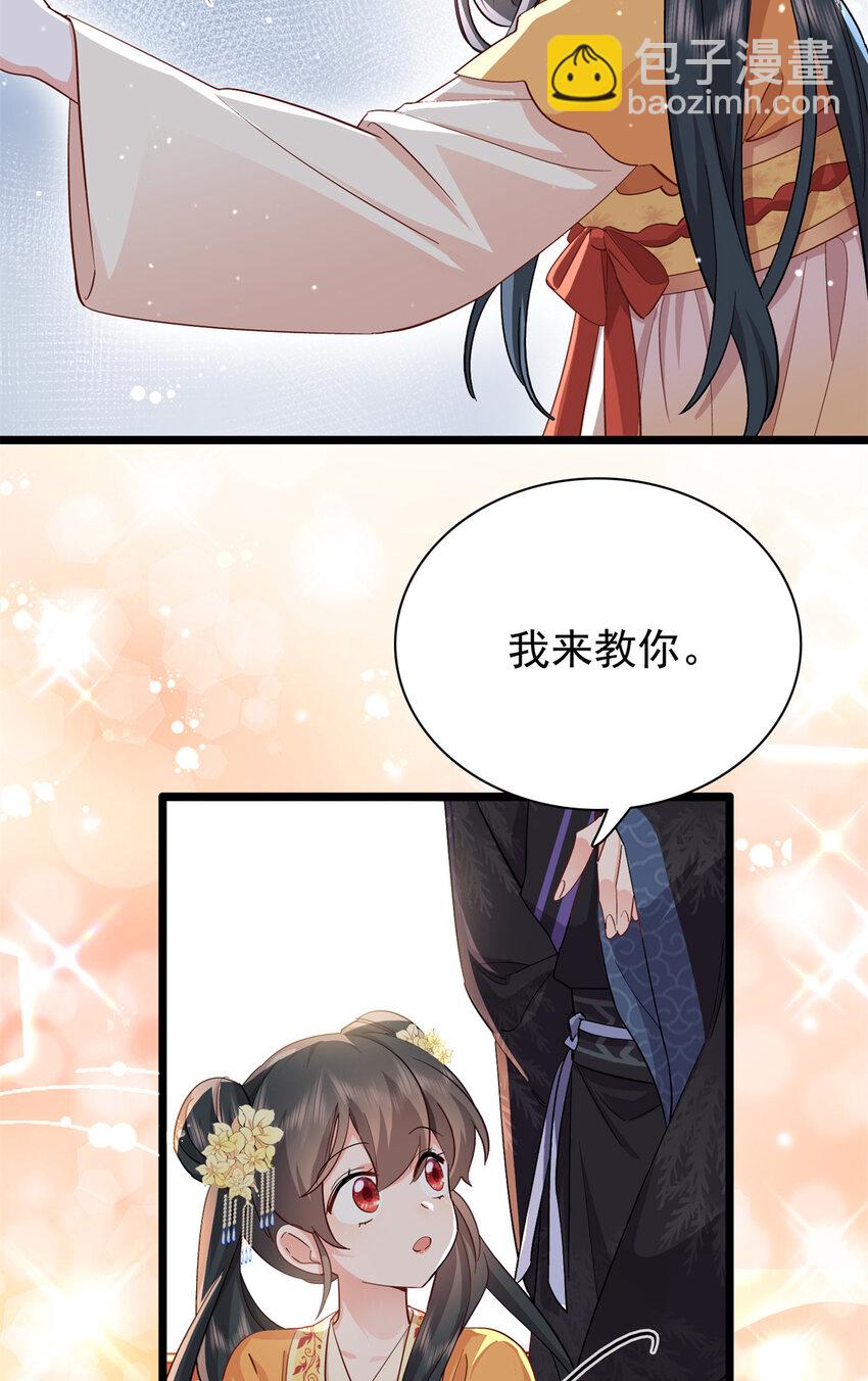 28 夫子被我气跑了!-第28话