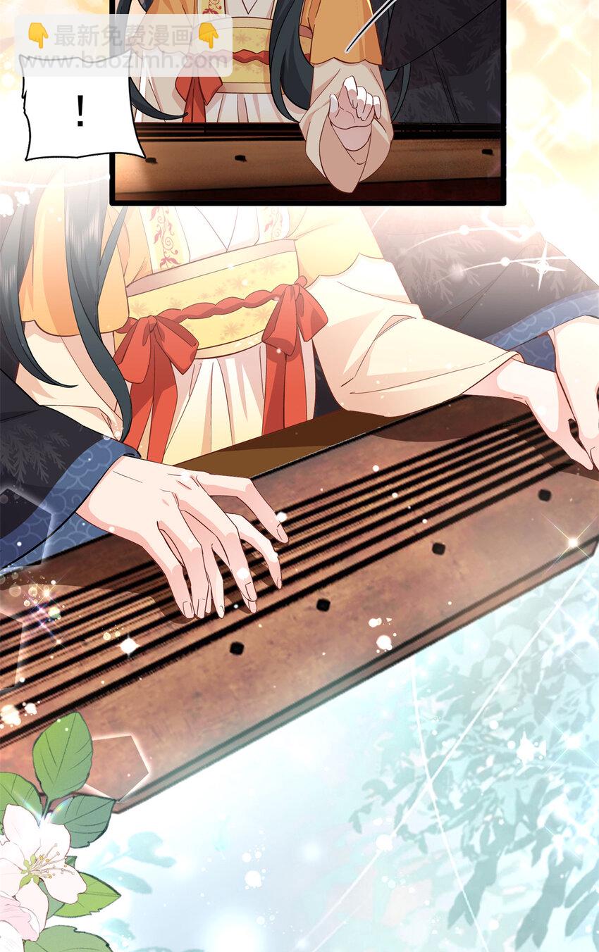 28 夫子被我气跑了!-第28话