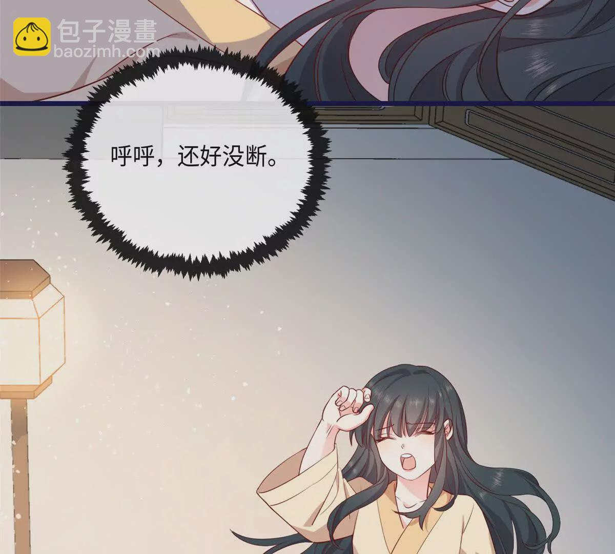 03 讨好前世被我羞辱的人(1/2)-第4话