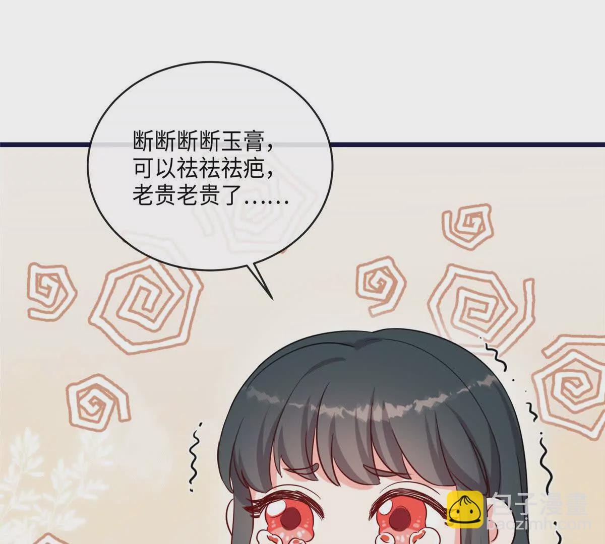 03 讨好前世被我羞辱的人(1/2)-第4话