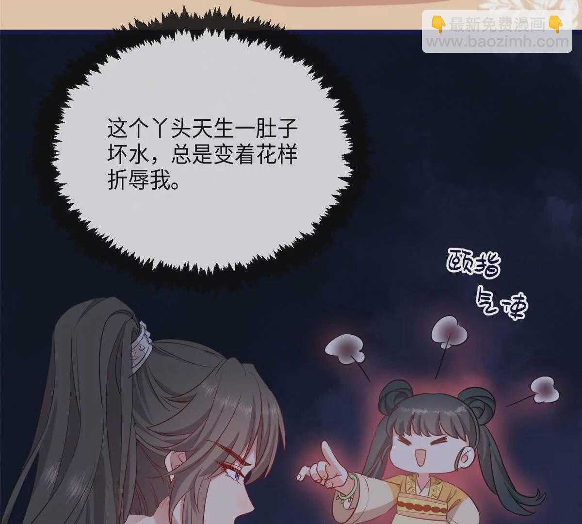 03 讨好前世被我羞辱的人(1/2)-第4话