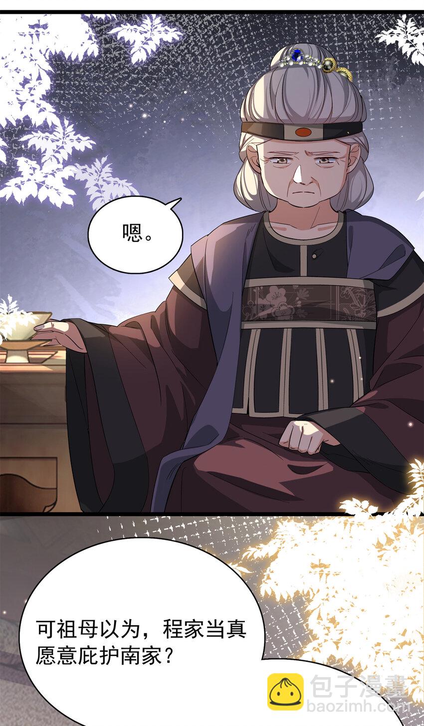 30 花朝盛会开始了(1/2)-第30话