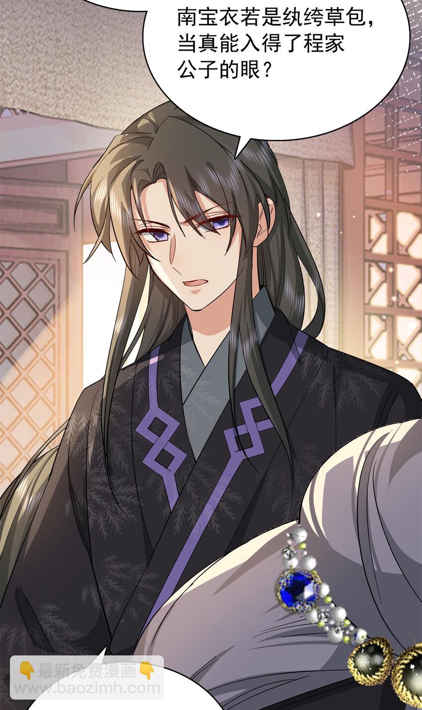 30 花朝盛会开始了(1/2)-第30话