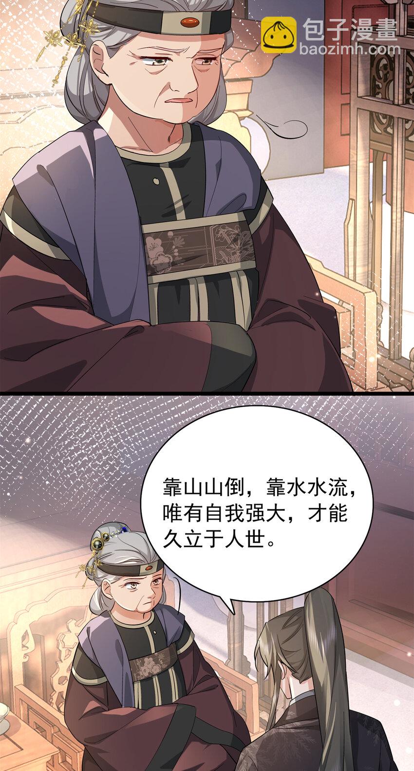 30 花朝盛会开始了(1/2)-第30话