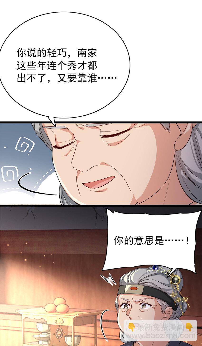 30 花朝盛会开始了(1/2)-第30话