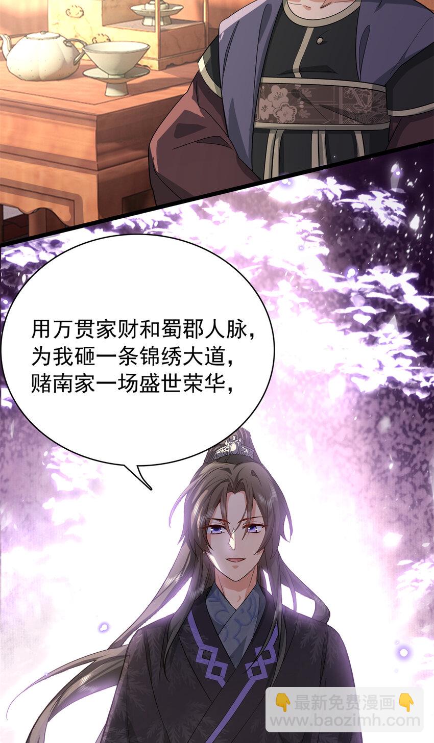 30 花朝盛会开始了(1/2)-第30话