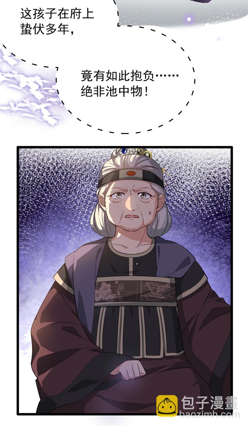 30 花朝盛会开始了(1/2)-第30话