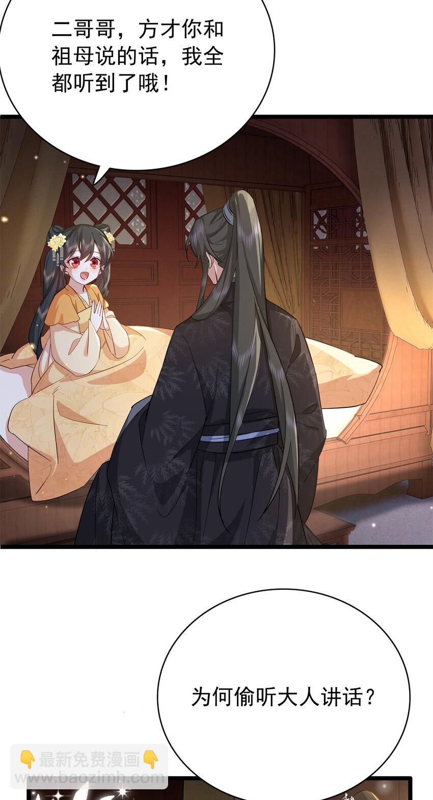 30 花朝盛会开始了(1/2)-第30话