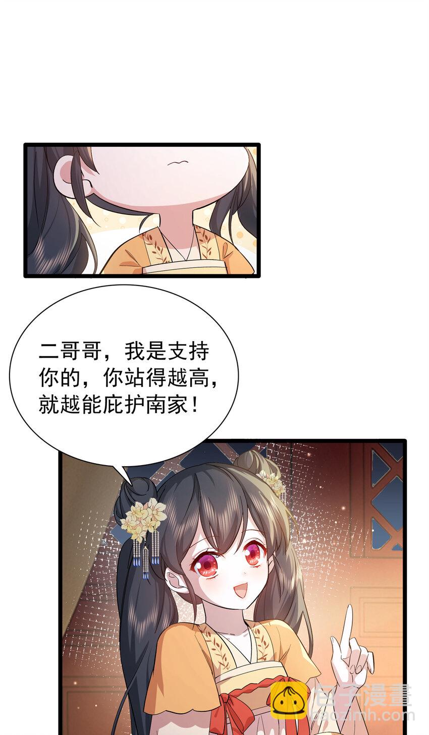 30 花朝盛会开始了(1/2)-第30话