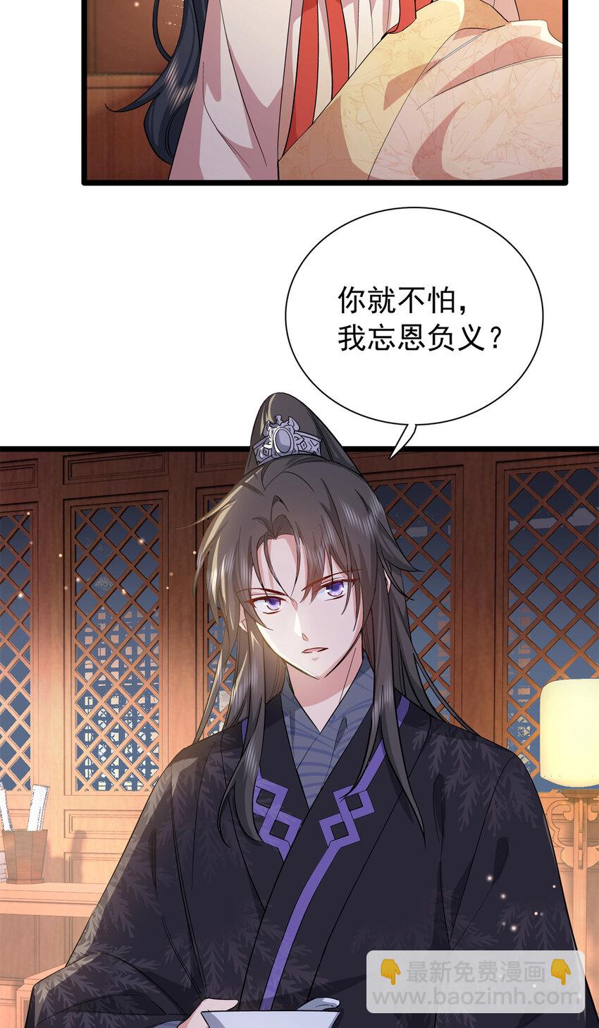 30 花朝盛会开始了(1/2)-第30话