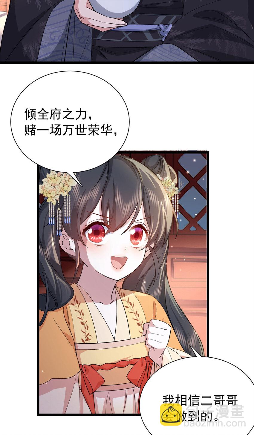 30 花朝盛会开始了(1/2)-第30话