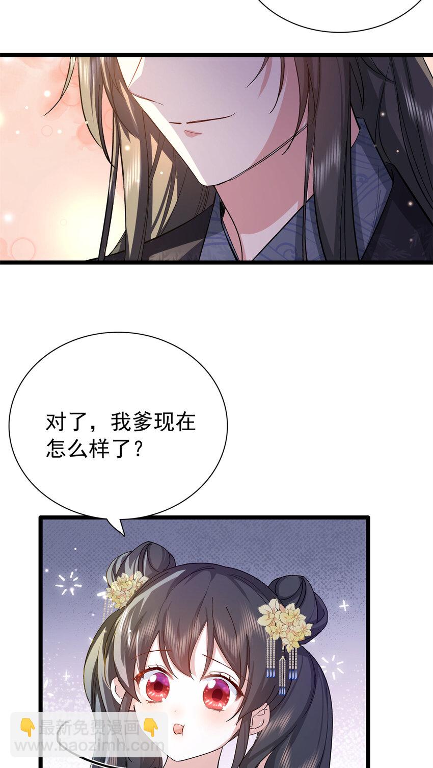 30 花朝盛会开始了(1/2)-第30话