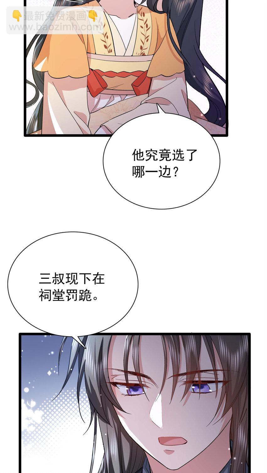 30 花朝盛会开始了(1/2)-第30话