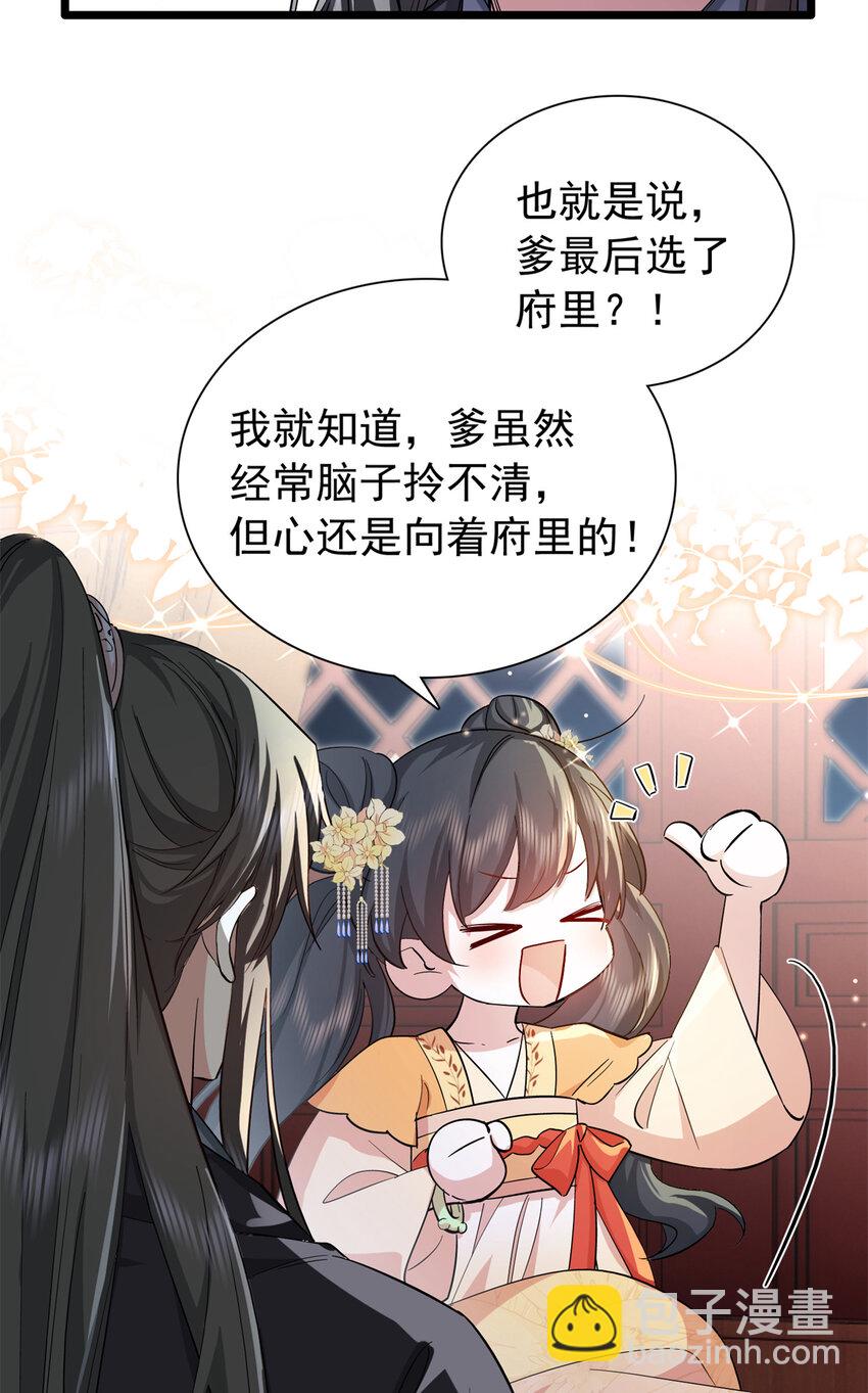 30 花朝盛会开始了(1/2)-第30话