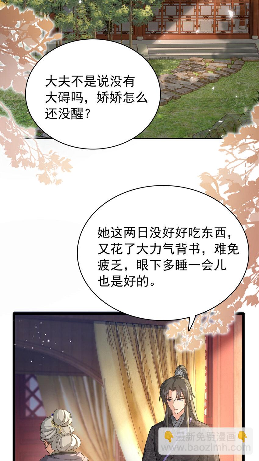 30 花朝盛会开始了(1/2)-第30话