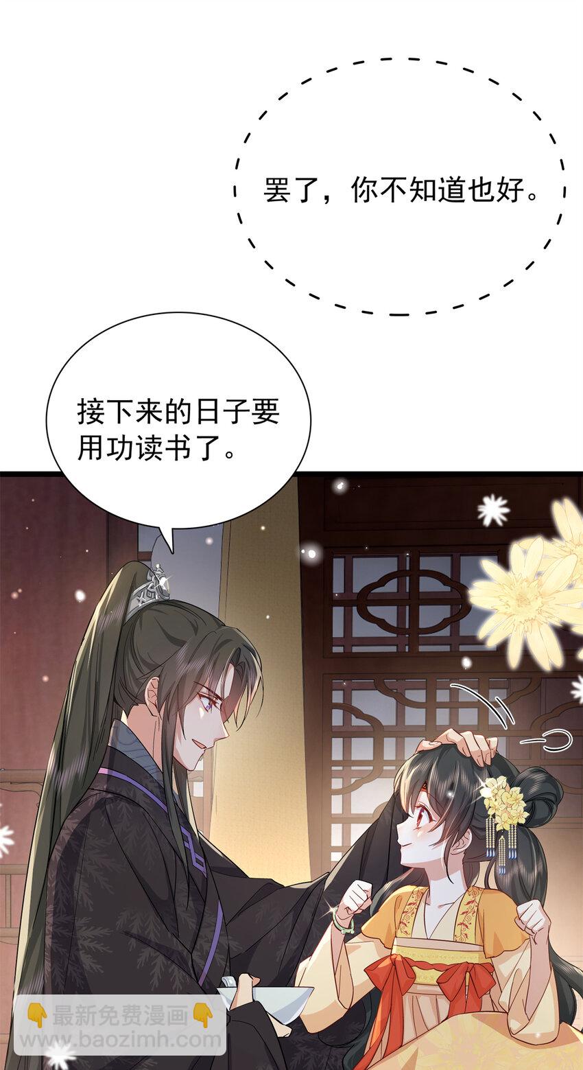 30 花朝盛会开始了(1/2)-第30话