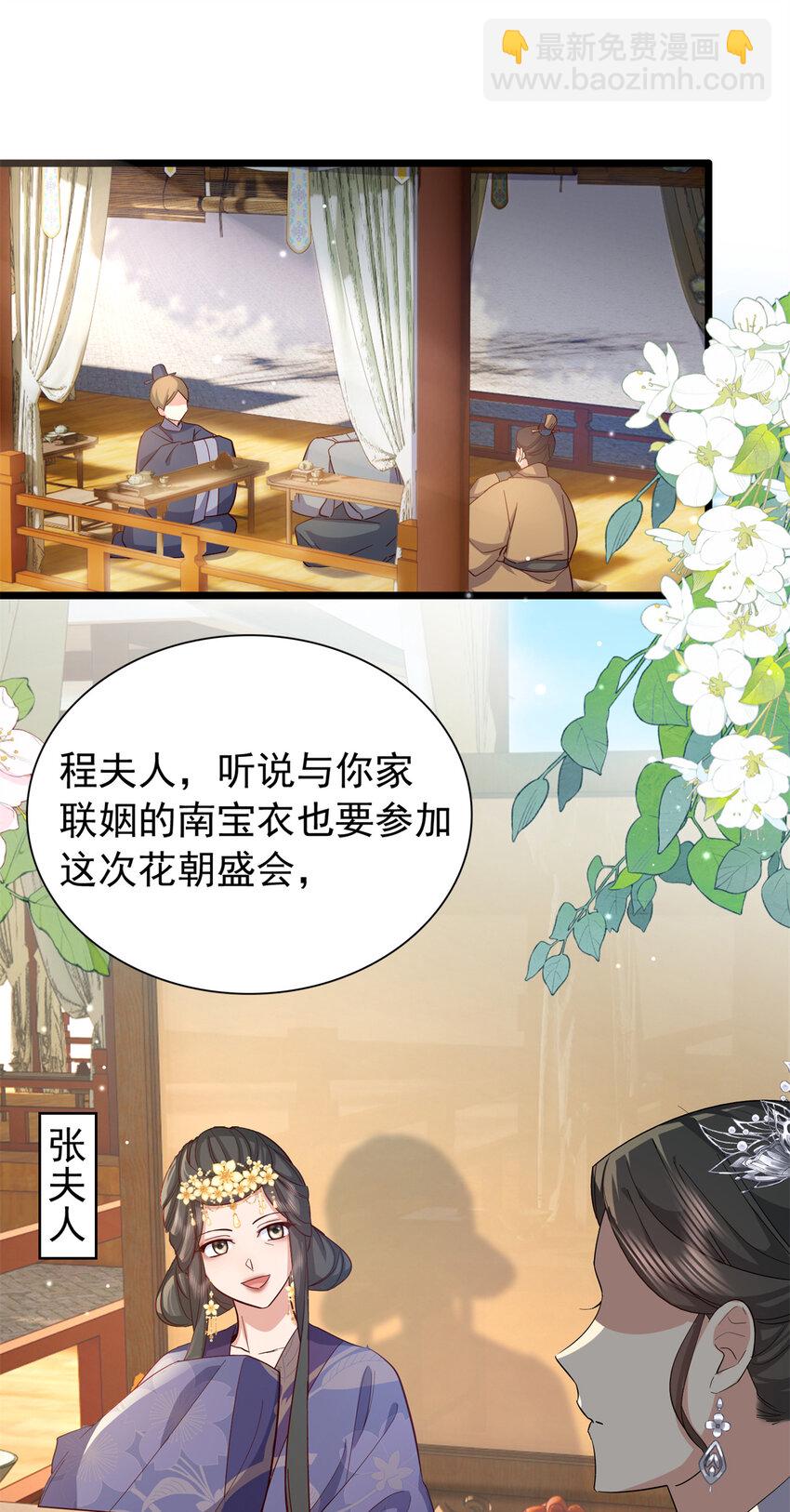 30 花朝盛会开始了(1/2)-第30话