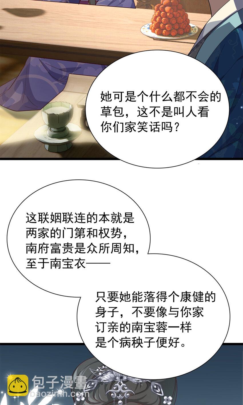 30 花朝盛会开始了(1/2)-第30话