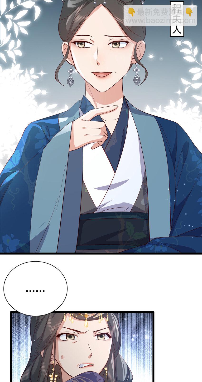 30 花朝盛会开始了(1/2)-第30话