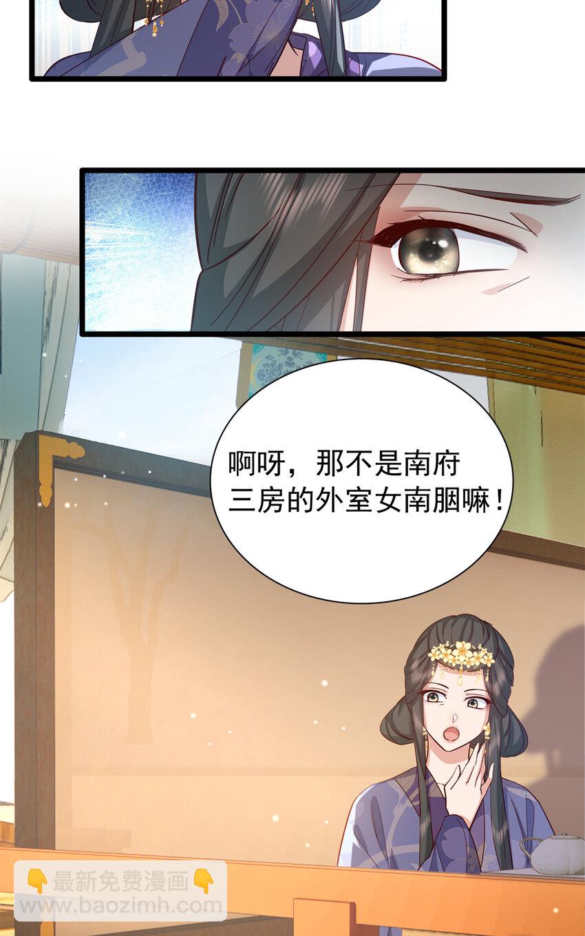 30 花朝盛会开始了(1/2)-第30话