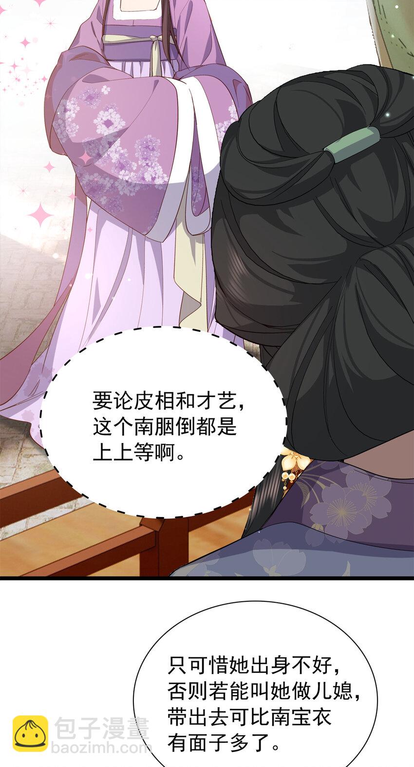 30 花朝盛会开始了(1/2)-第30话