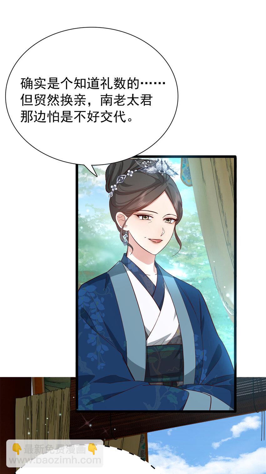 30 花朝盛会开始了(1/2)-第30话