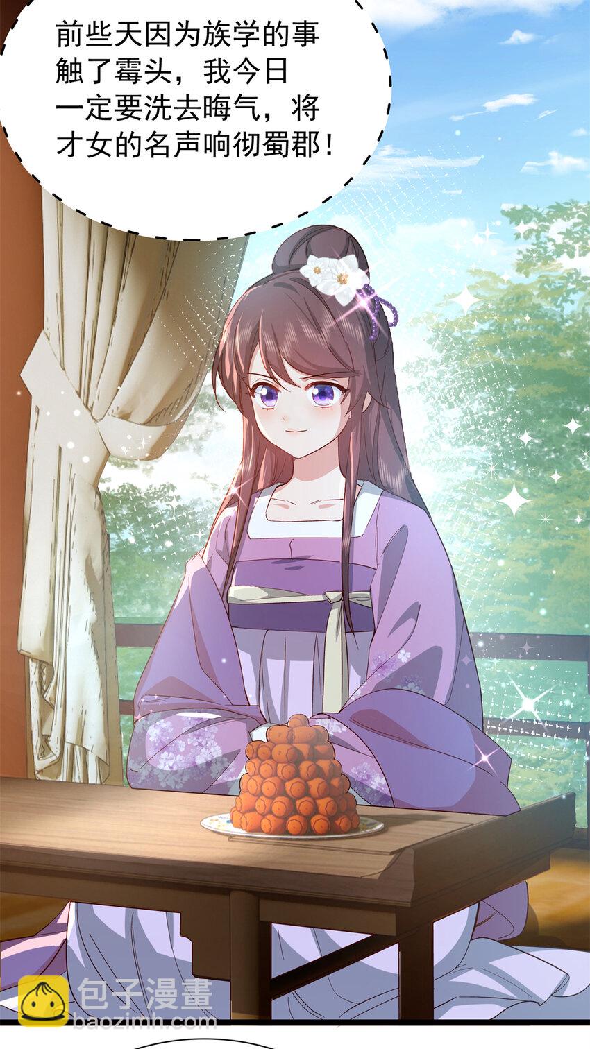 30 花朝盛会开始了(1/2)-第30话