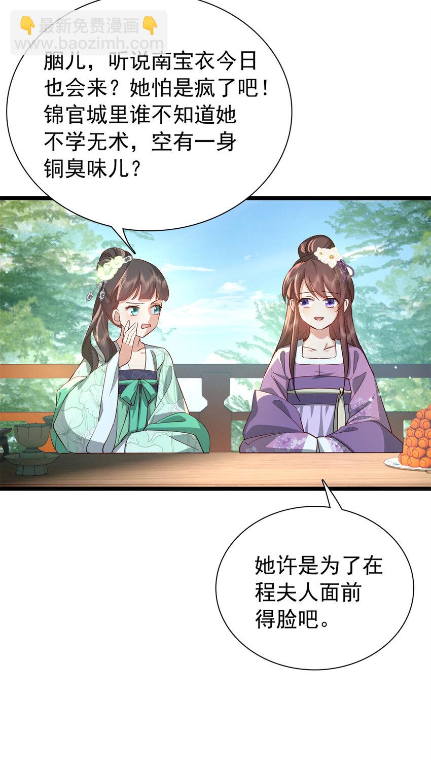 30 花朝盛会开始了(1/2)-第30话