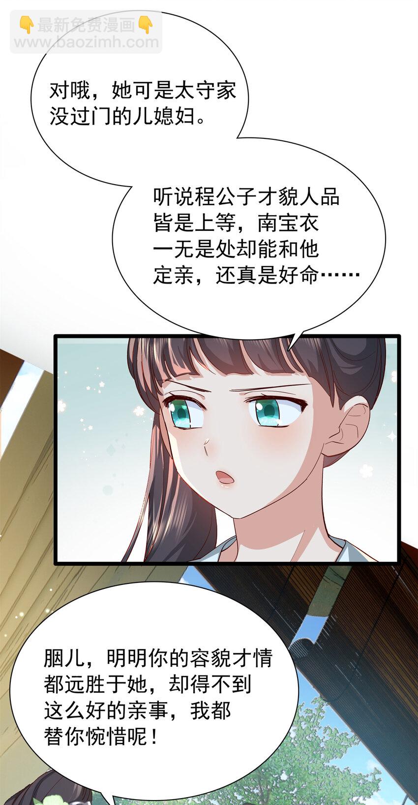 30 花朝盛会开始了(1/2)-第30话