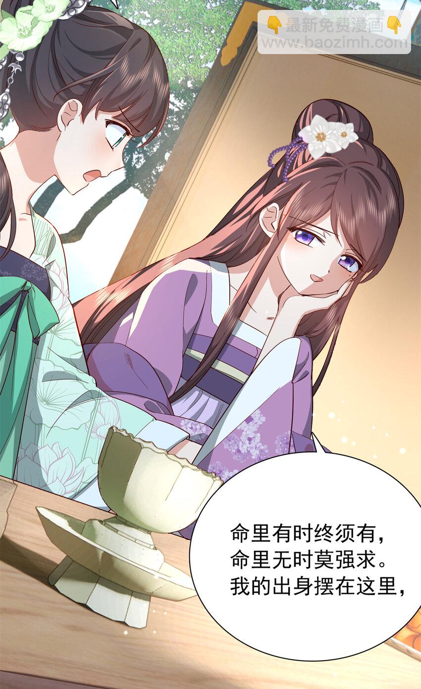 30 花朝盛会开始了(1/2)-第30话