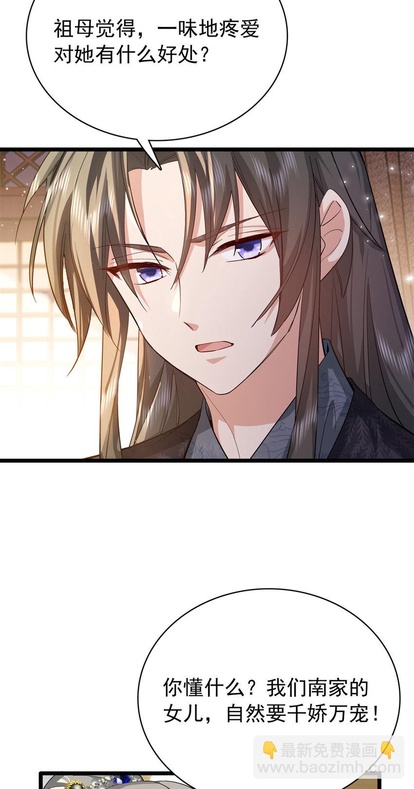 30 花朝盛会开始了(1/2)-第30话