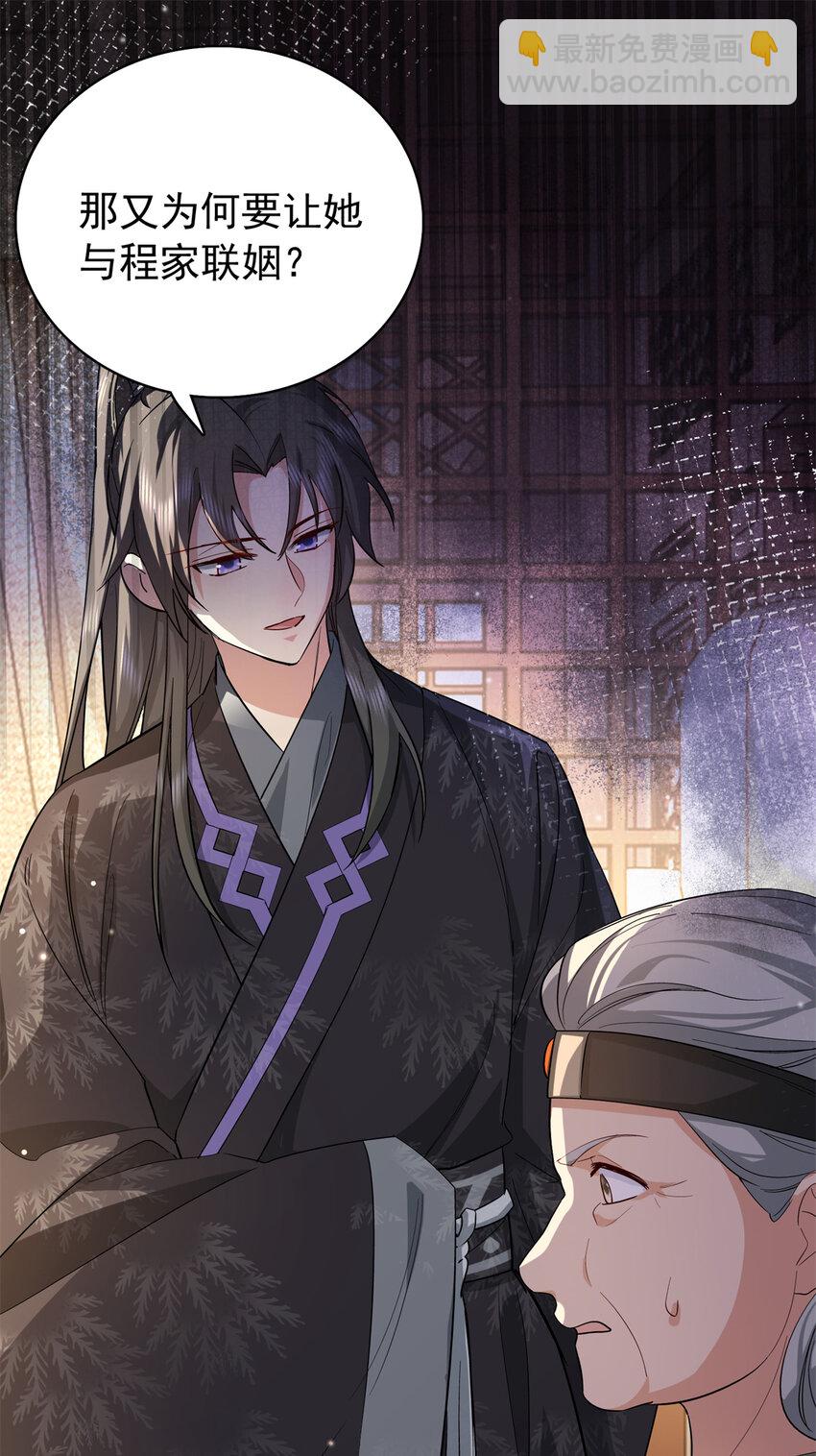 30 花朝盛会开始了(1/2)-第30话