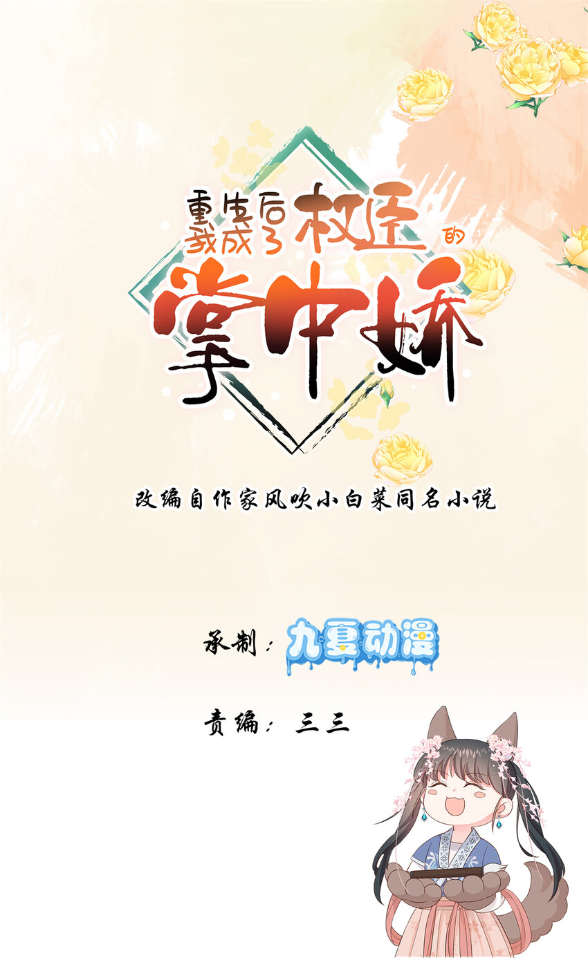 32 南宝衣不可能比我强！-第32话