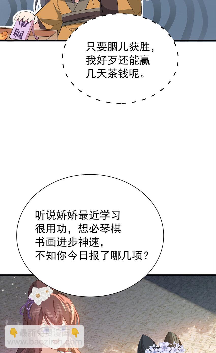 32 南宝衣不可能比我强！-第32话