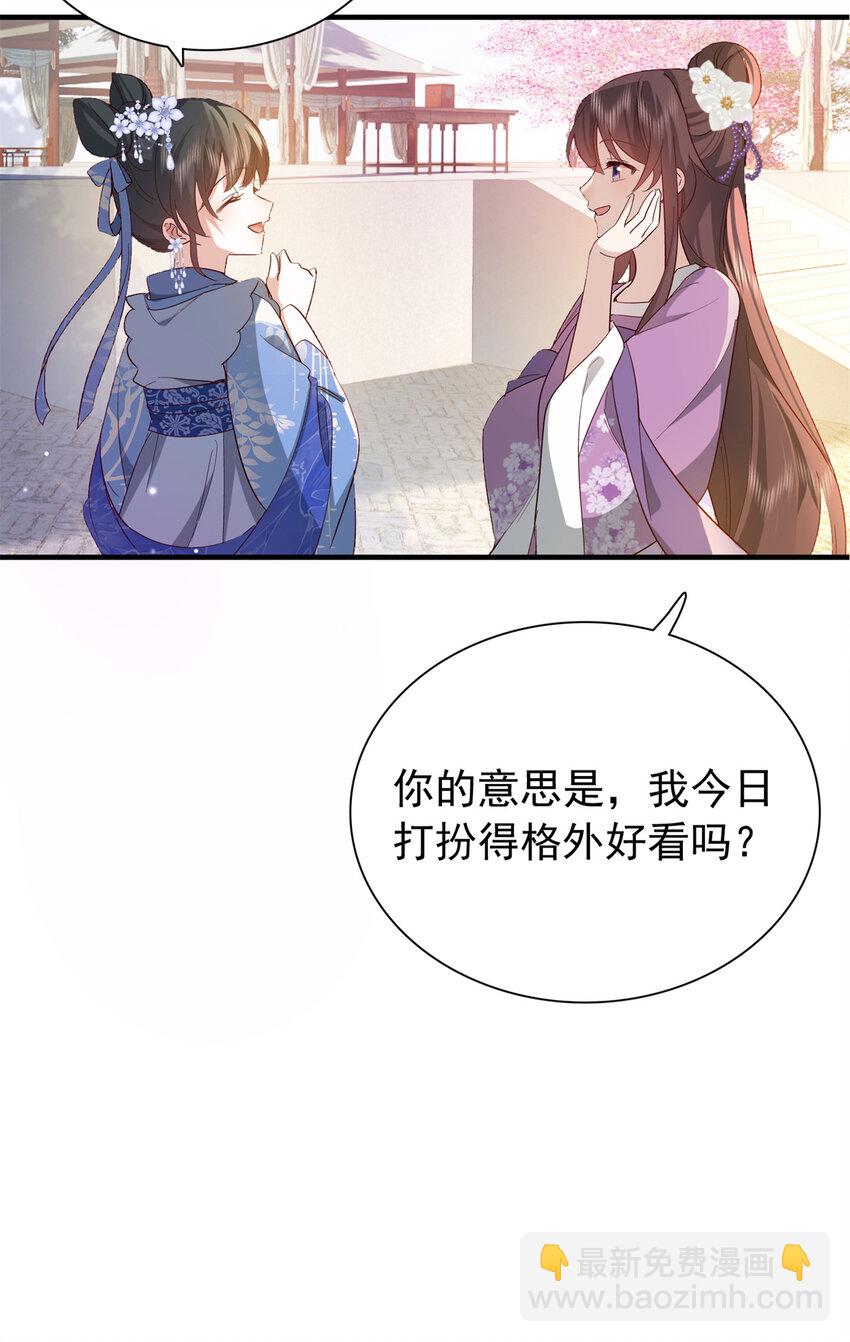 32 南宝衣不可能比我强！-第32话