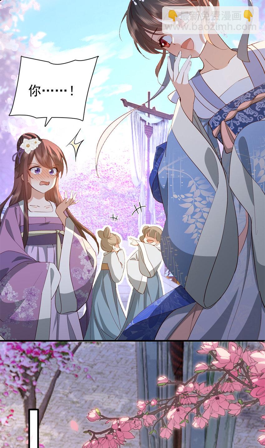 32 南宝衣不可能比我强！-第32话