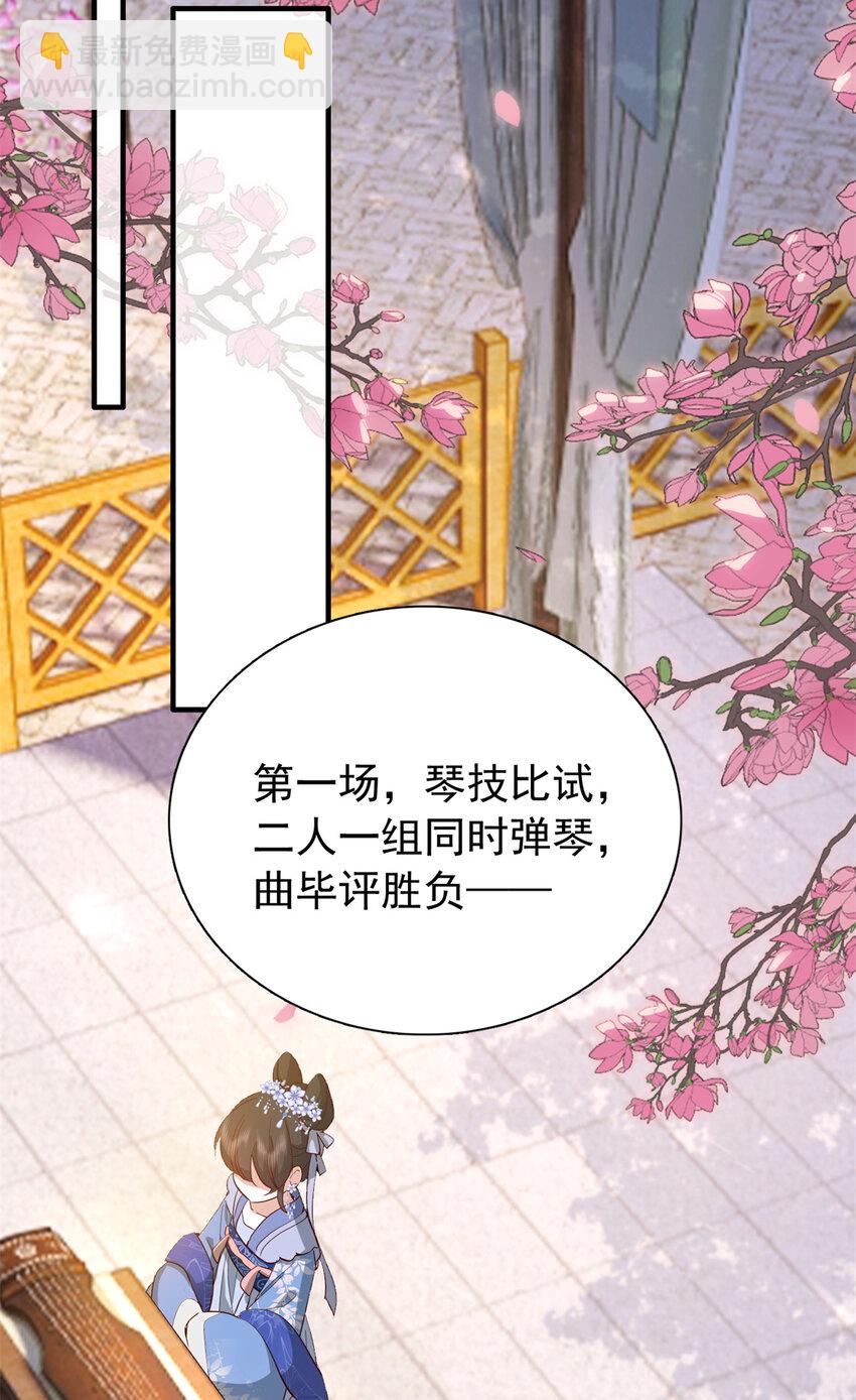 32 南宝衣不可能比我强！-第32话