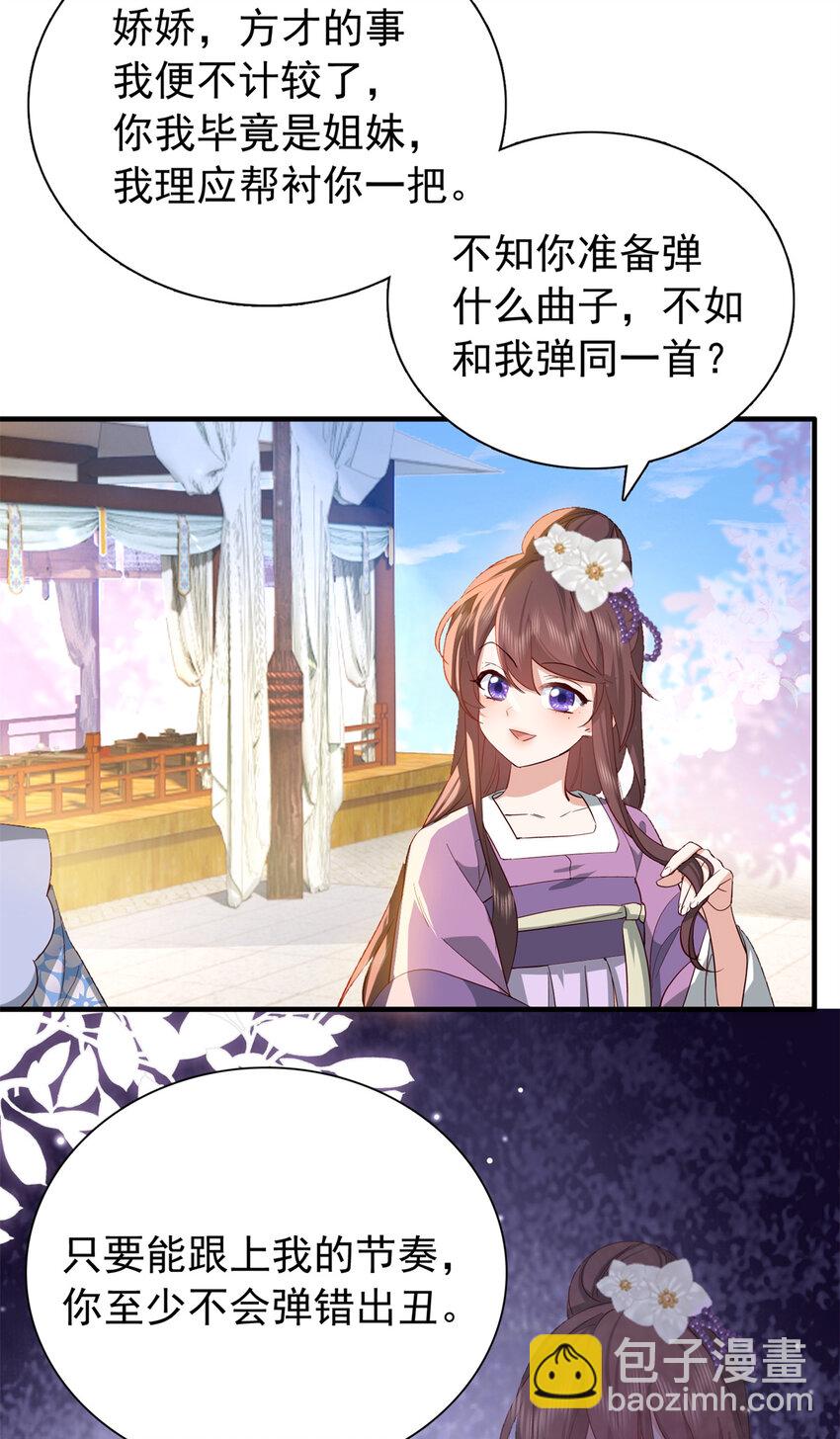 32 南宝衣不可能比我强！-第32话