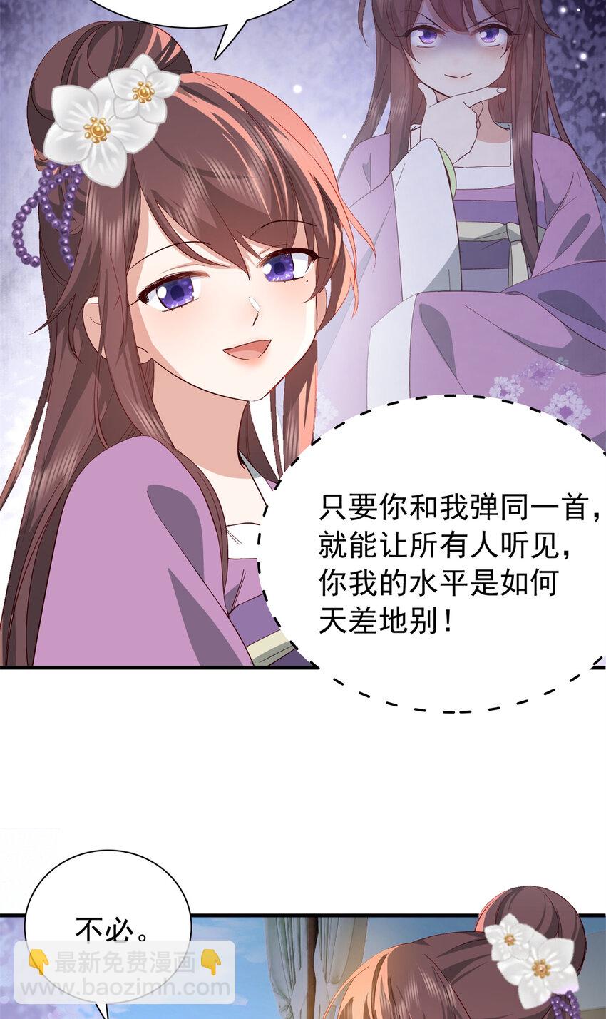 32 南宝衣不可能比我强！-第32话