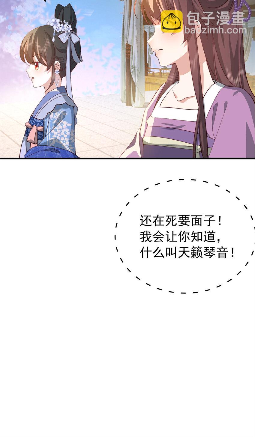 32 南宝衣不可能比我强！-第32话