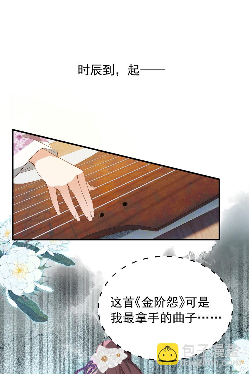 32 南宝衣不可能比我强！-第32话