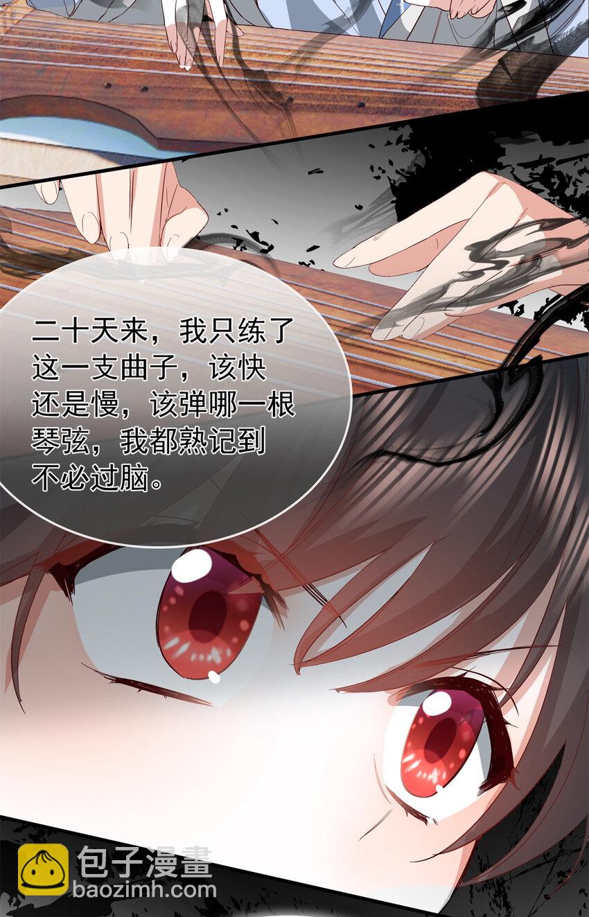 32 南宝衣不可能比我强！-第32话