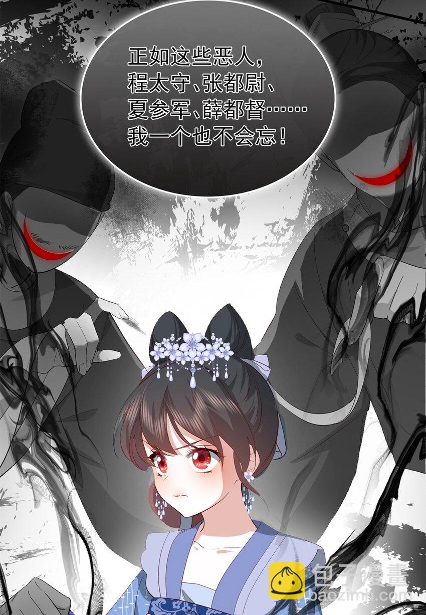 32 南宝衣不可能比我强！-第32话