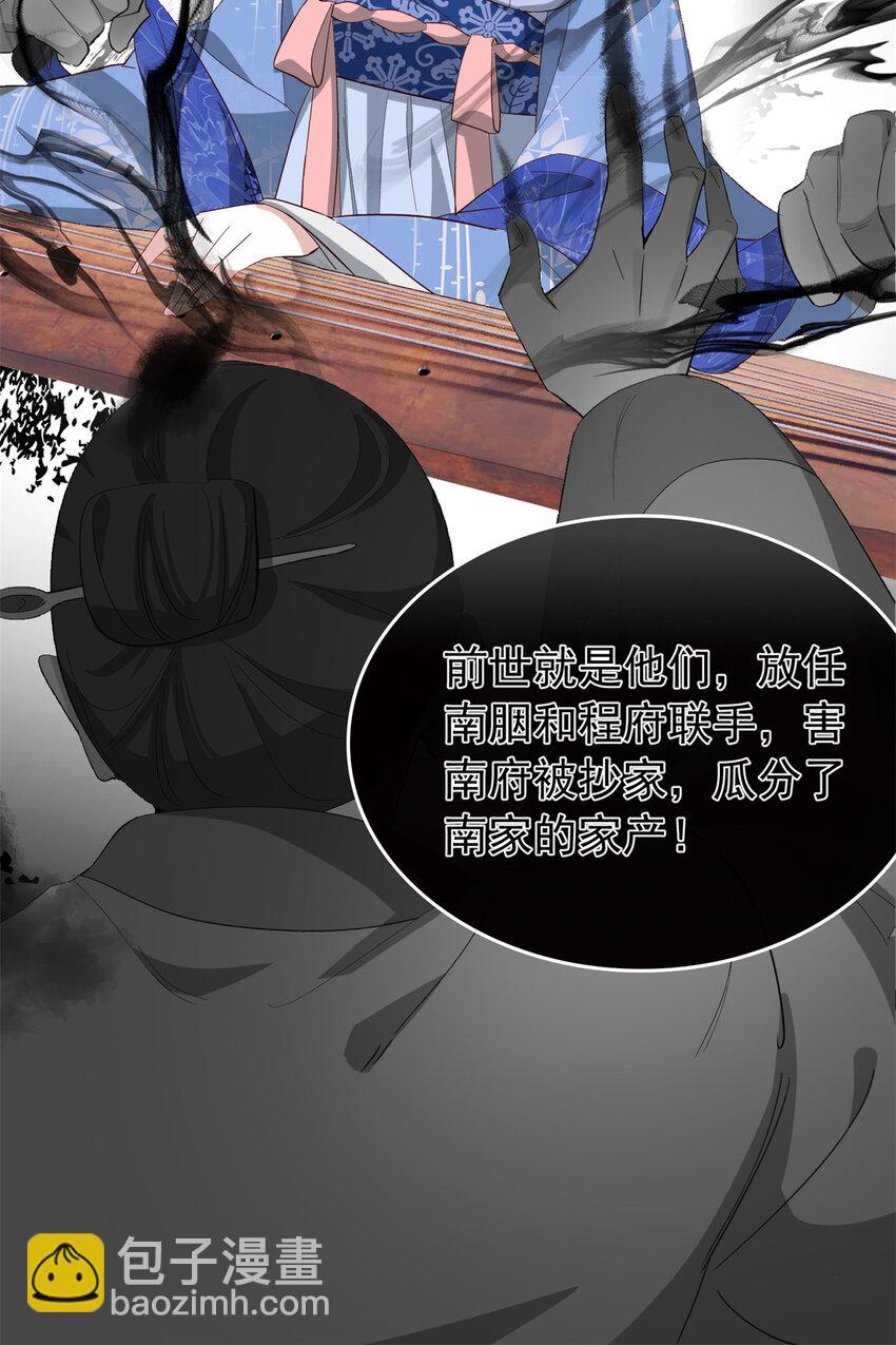 32 南宝衣不可能比我强！-第32话