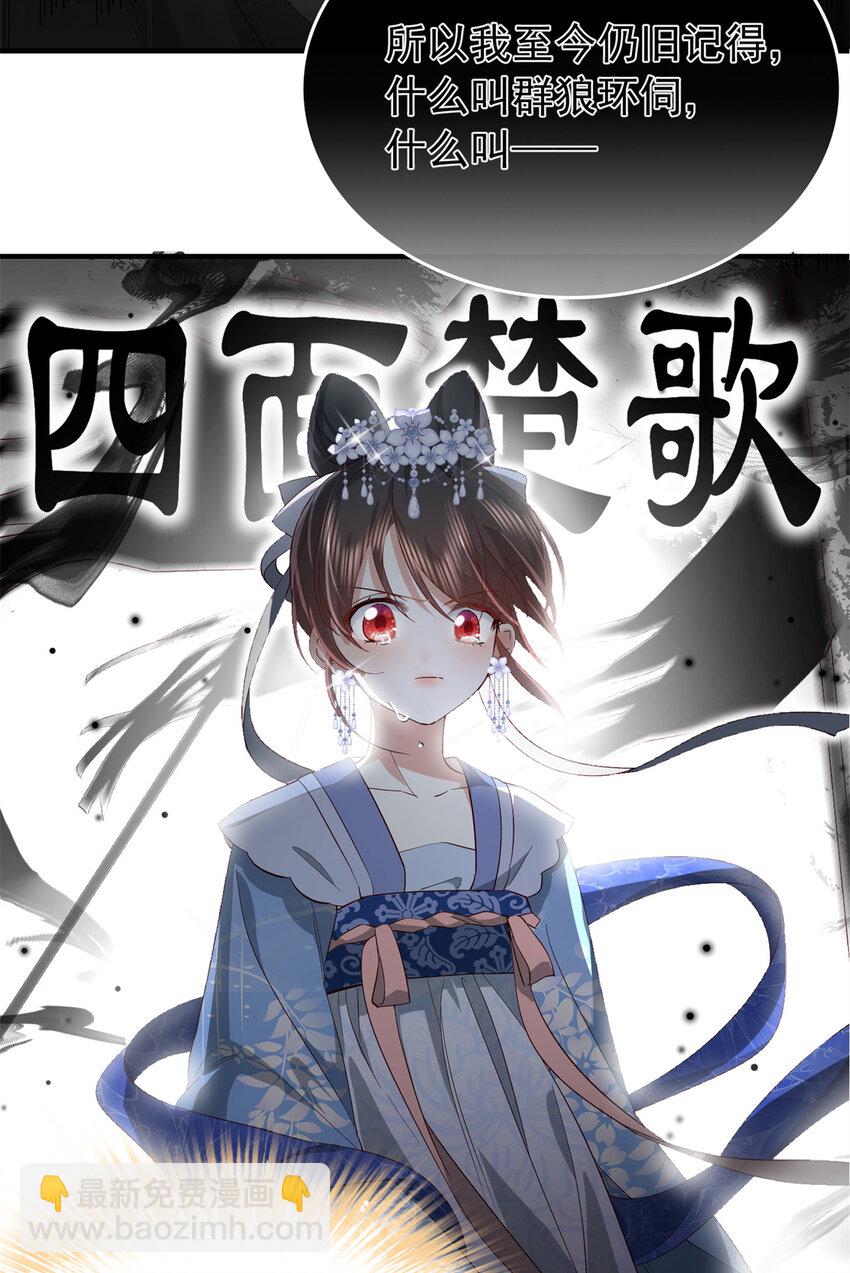 32 南宝衣不可能比我强！-第32话